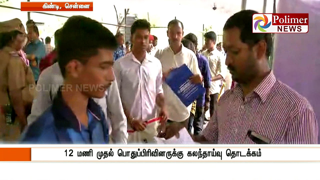 Anna University Engineering Council has commenced | Polimer News