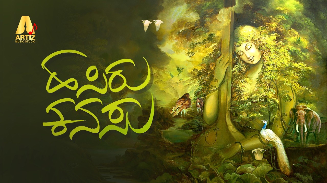 ಹಸಿರು ಕನಸು HASIRU KANASU Emotional Nature Love Song