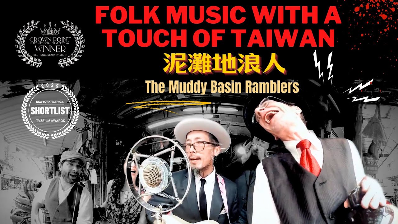 A Good Old Fashioned Jug Band in Taiwan! | Taiwan Calling