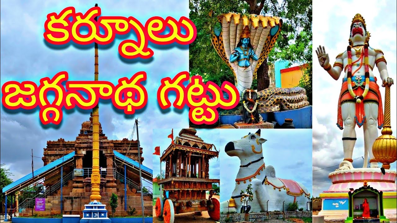 Jagannatha Gattu Kurnool | Kurnool | @SandeepTravelVlogger | Telugu |  #kurnool | #jagannatha #gattu.