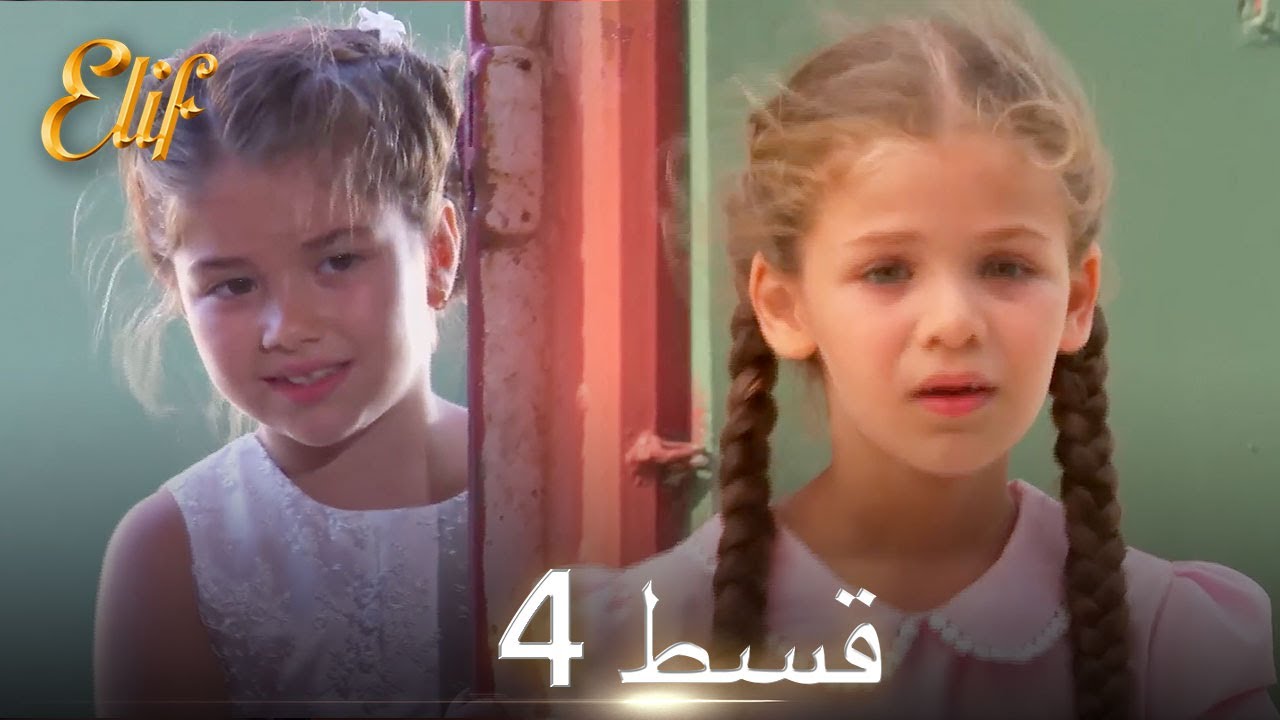 Elif Episode 4 - Urdu Dubbed | Turkish Drama