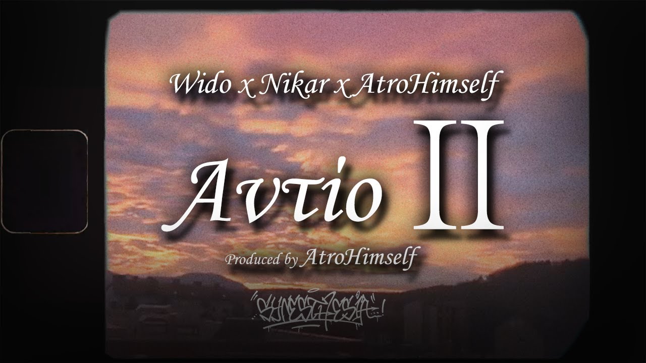 Wido x Nikar x AtroHimself - Αντίο 2
