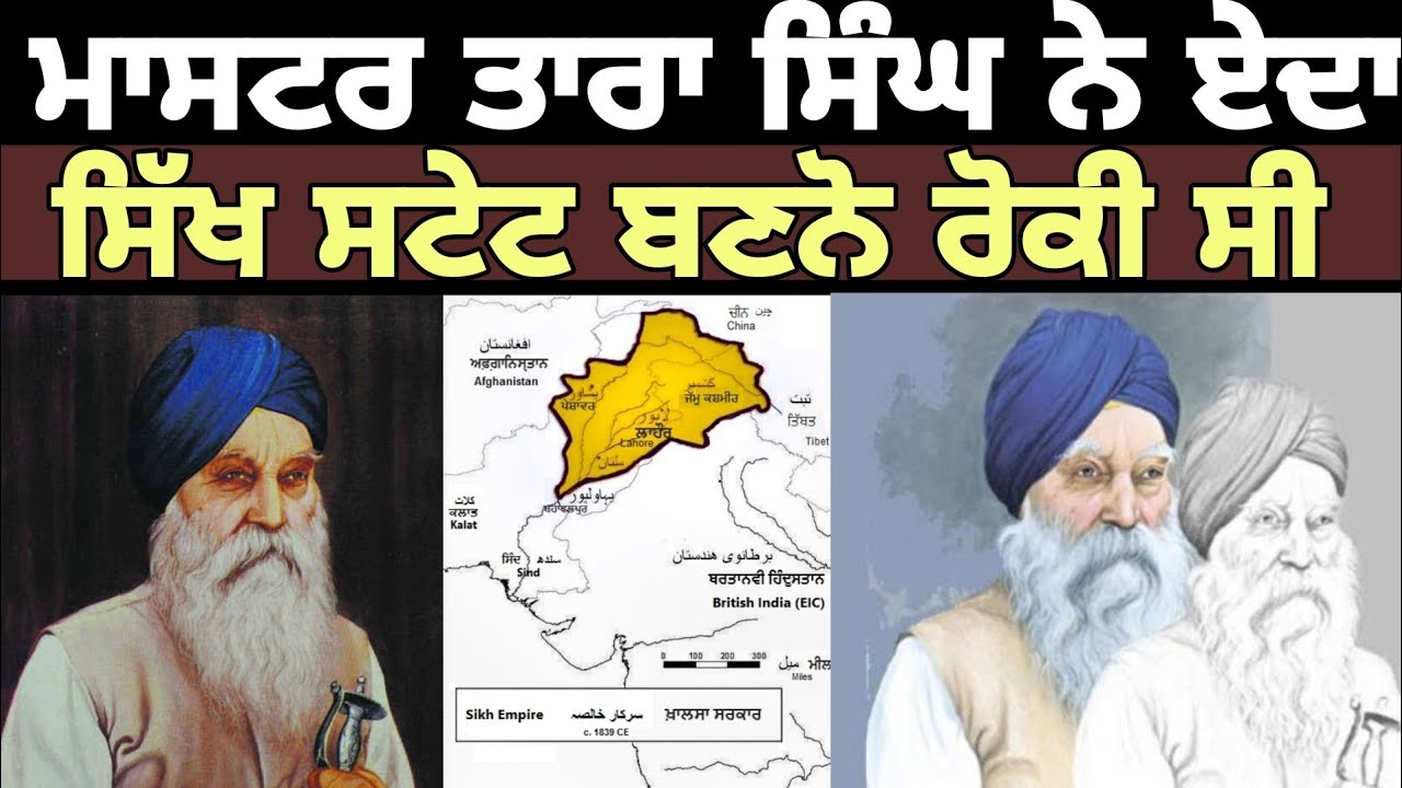 Master Tara Singh Ne Eda Nhi Bnn Dita Khalsa Raaj | Jujharu Records