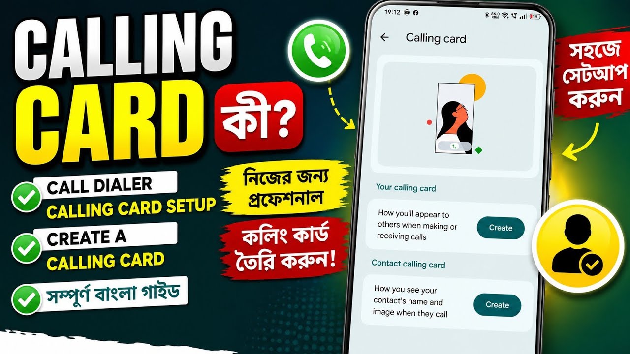 Calling Card কী / Call dialer Calling Card Setup / Create A Calling Card