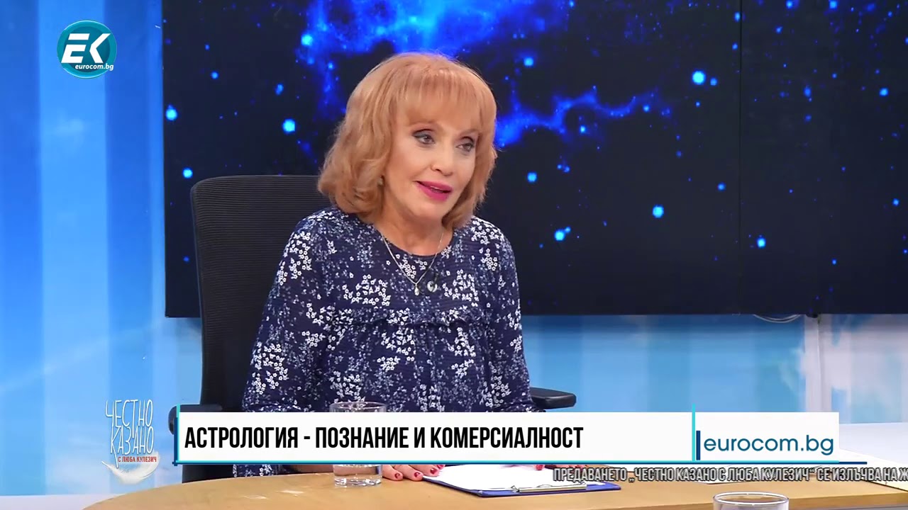 ✔️86/4 Стилиян Иванов - режисьор: Астрологията между древното познание и комерсиалността