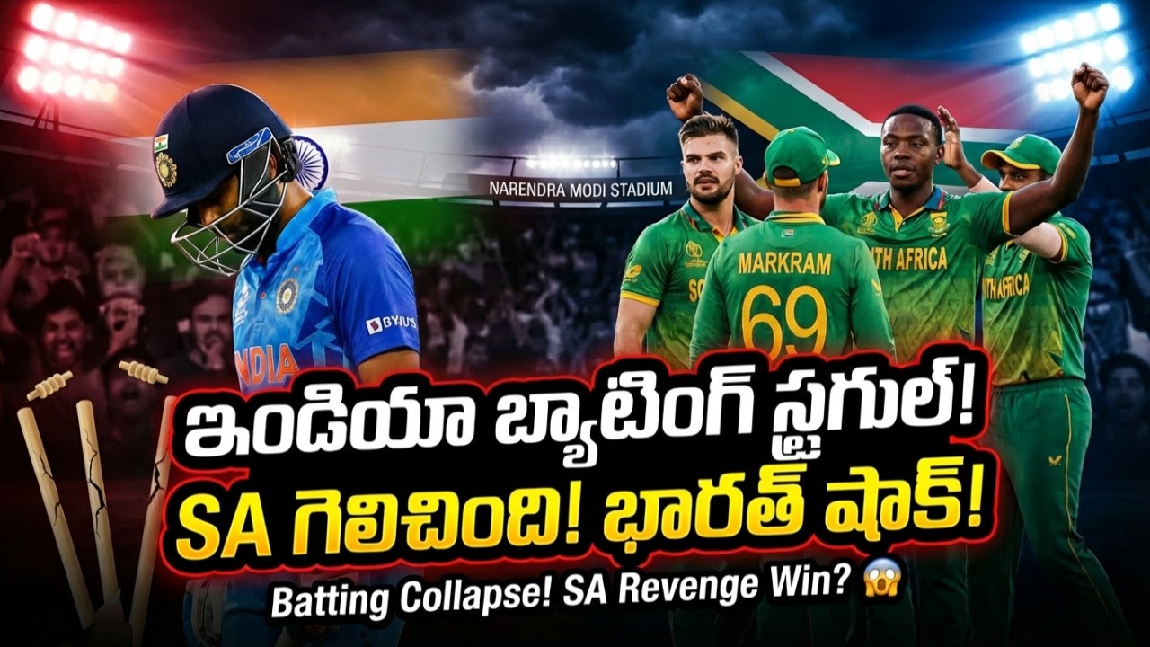 India vs South Africa T20 World Cup 2026 Super 8 cricket latest Telugu Videos Tmixture Channel
