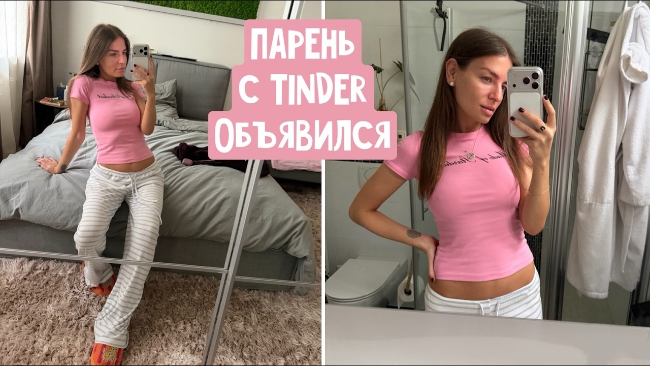 Парень с Тиндера вернулся /Ночной кошмар /Оземпик ни в чем не виноват? Предменопауза? Готинцы от Оли