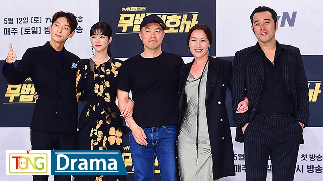 이준기·서예지 'Lawless Lawyer'(무법변호사) 제작발표회 -Q&A- (LeeJoonGi, tvN Drama)
