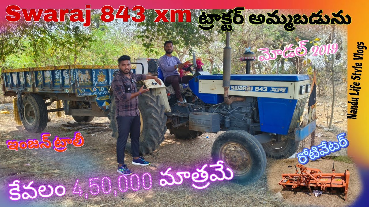 Swaraj 843 XM ట్రాక్టర్ అమ్మబడును  కేవలం 4.50.000 మాత్రమే ఇంజన్ to ట్రాలీ // Nandu Life Style Vlogs