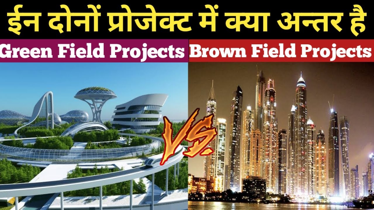 Green field project vs Brown field projects, what is the difference between green and brown field?