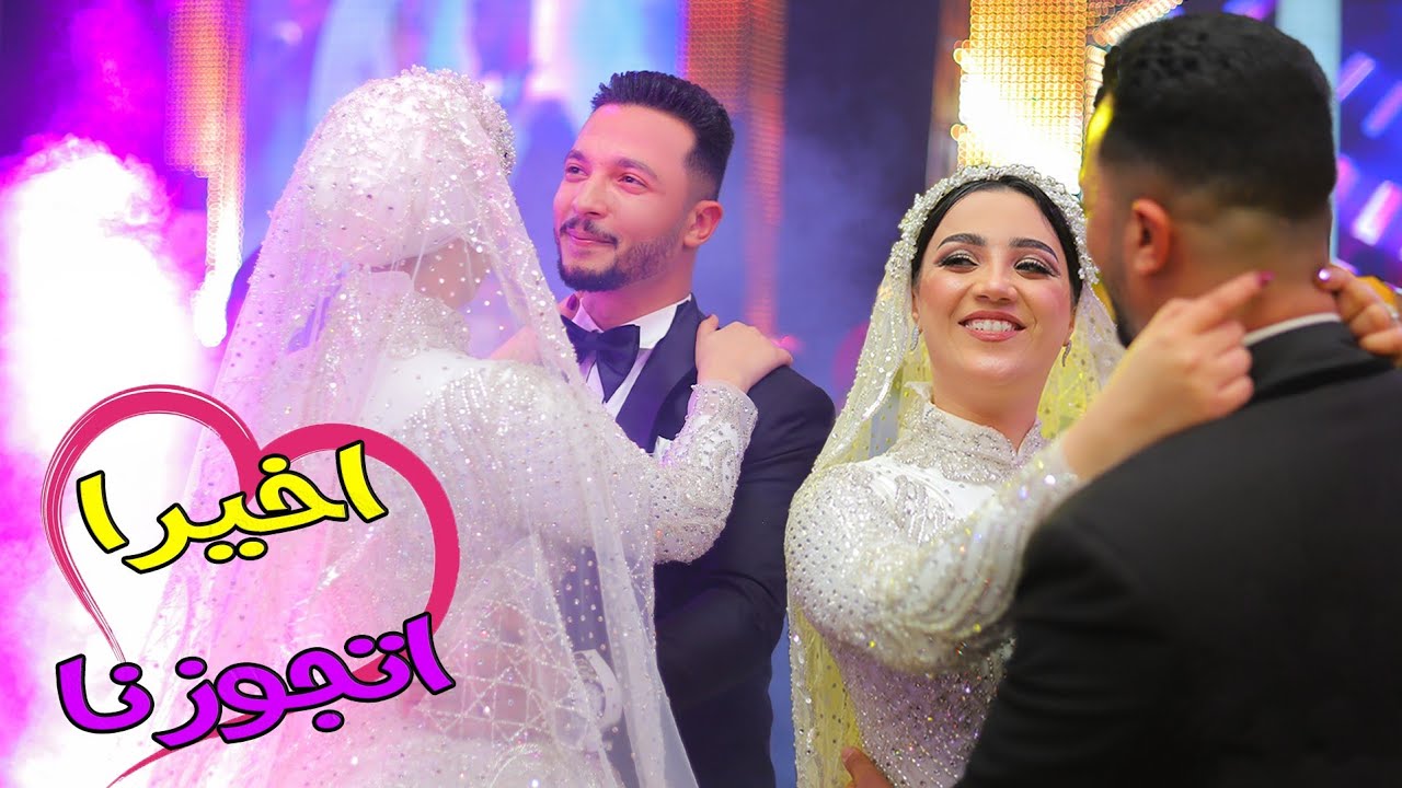 اخيرا الفرح كامل 🙈 فاجئتها وغنيتلها وعيوني بكت قبلها🥺 (اجمل يوم بعمري❤️)