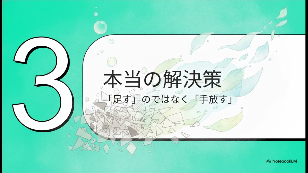 現実が変わらない本当の理由