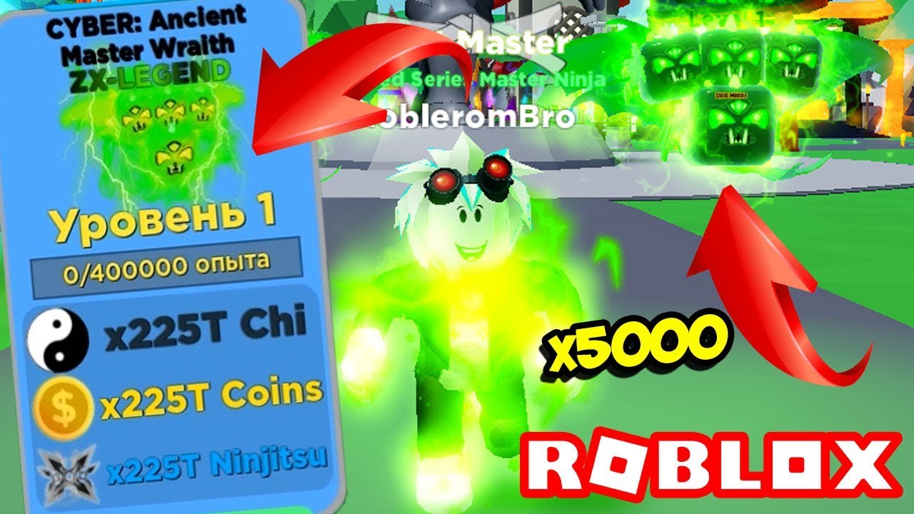ZX-LEGEND ЧИТ ПЕТЫ В СИМУЛЯТОРЕ ЛЕГЕНДЫ НИНДЗЯ! ИВЕНТ Х5000 И НОВЫЕ ЧИТ ПЕТЫ! ROBLOX Ninja Legends