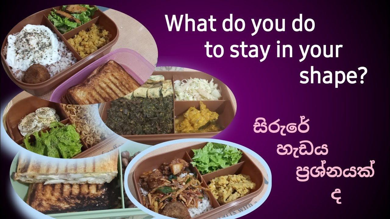 Do you want to lose weight? Is your body shape a problem?කෙට්ටු වෙන්න කැමති ඔයාට 🤔 #OshinLikeSL