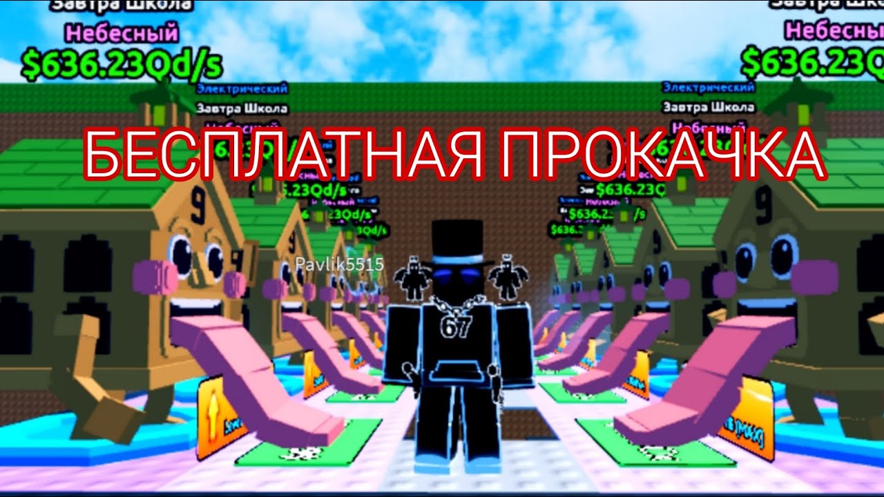 ИГРАЕМ В ЦУНАМИ🌊