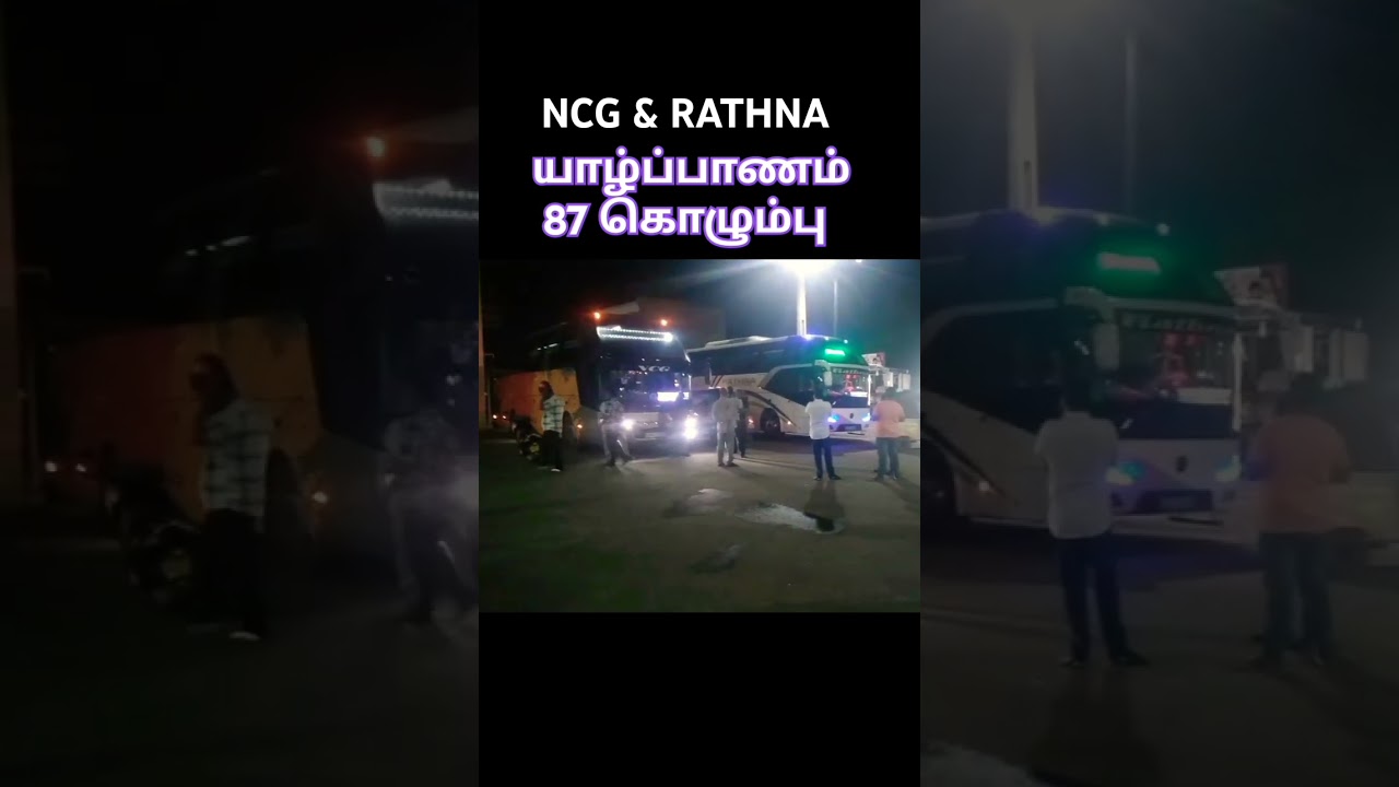 Jaffna Colombo  SUPER LUXURY BUS SERVICE  NCG & RATHNA #love #tamil #bustours #luxurybus #travel