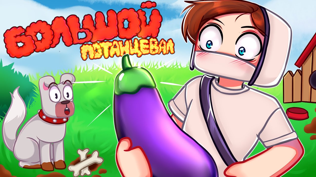 Домер - БОЛЬШОЙ ПОТАНЦЕВАЛ (Клип на 3.000.000 Подписчиков)