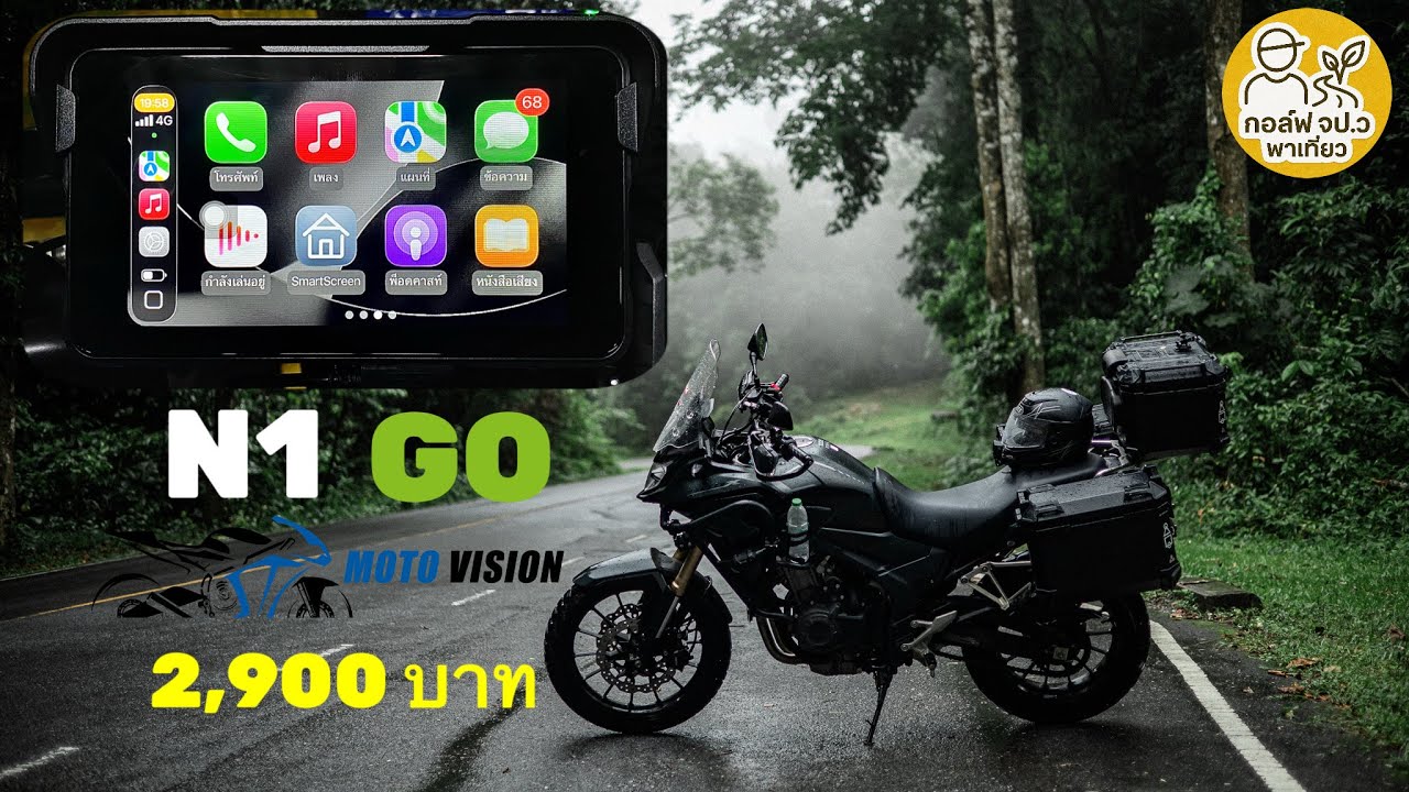 หน้าจอ GPS ติดรถมอเตอร์ไซค์ MOTOVISION N1 GO ของดีราคาถูก