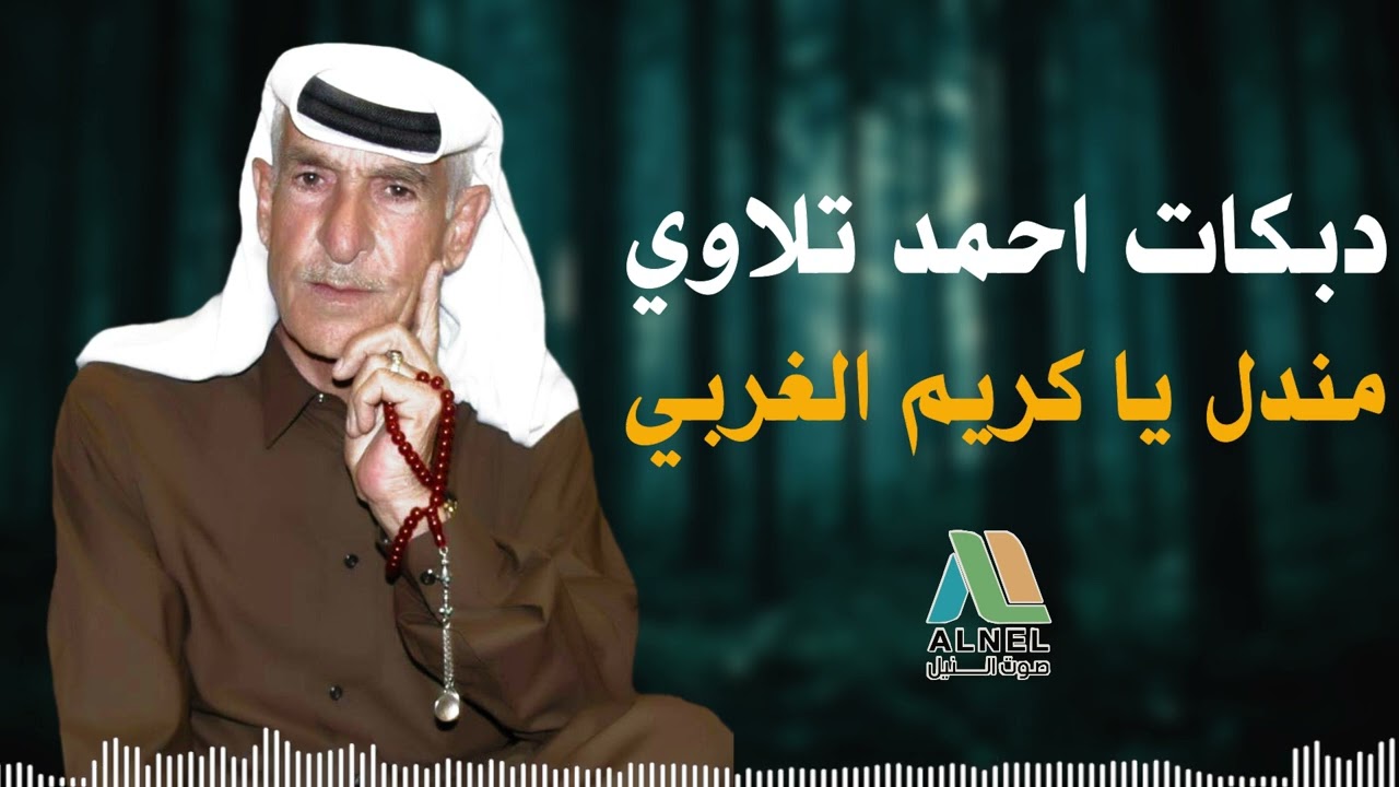 احمد تلاوي - حفله حمص
