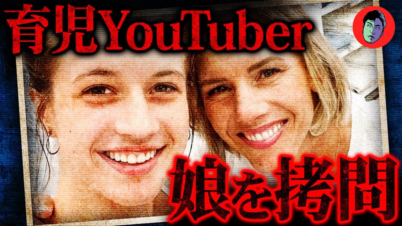 Двое детей умирают от голода... мать была семейным влогером на YouTube