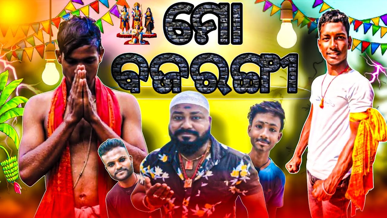 ମୋ ବଜରଙ୍ଗୀ 🙏 part -1 ।। @bhadrakvdocreator 