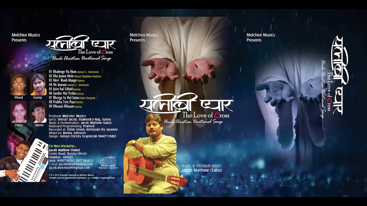 JACOB MATHEW MUSIC CHANNEL | DHUAAN DHUAAN