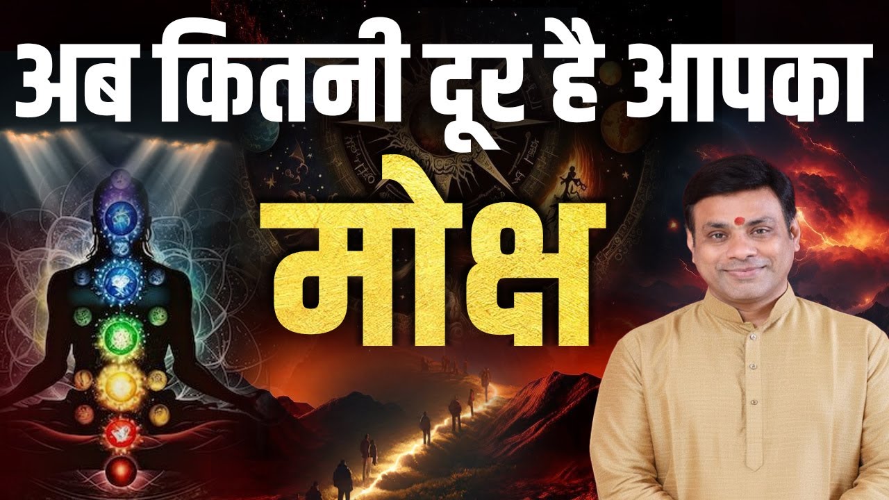 Ketu Batayega Sach: Moksha Kitna Paas Hai Aapse? The Secrets of Moksha