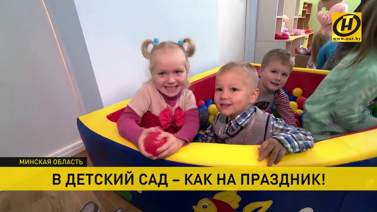 В Ивенце открыли современный детский сад