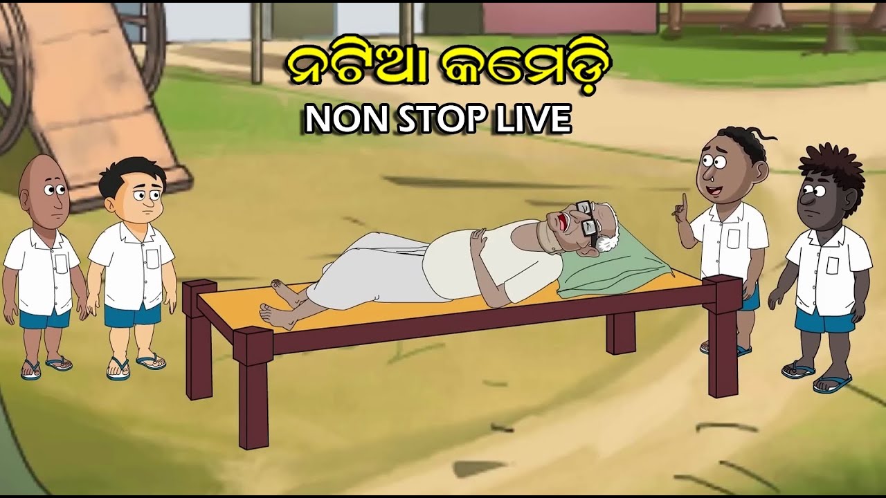 Natia Comedy Live 16 || Utkal cartoonworld's Live broadcast