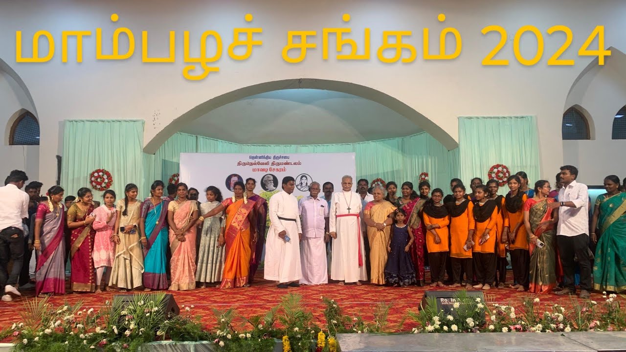 10/07/2024 Mambala Sangam Mavadi 244-வது மாம்பழச் சங்கம், மாவடி  Rev Joshua Goldwin CSI TIRUNELVELI