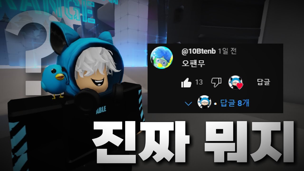 누구세요 (10만 기념 Q&A)