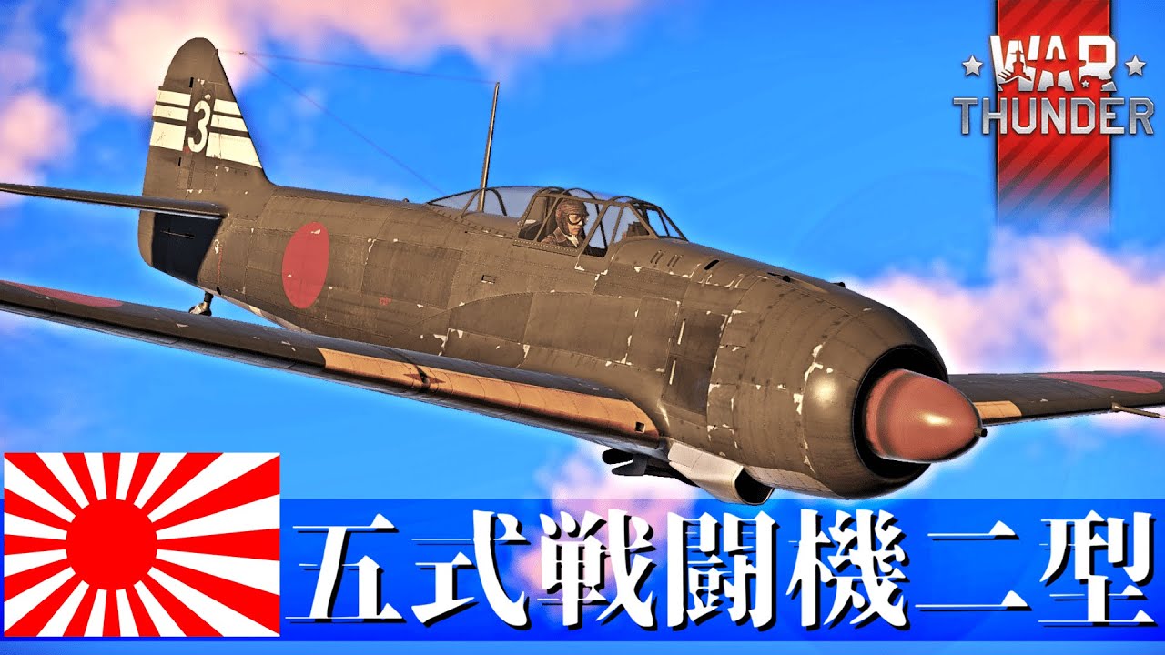 【WarThunder】苦肉の策 五式戦闘機二型 Ki100-2 ウォーサンダーRB実況 