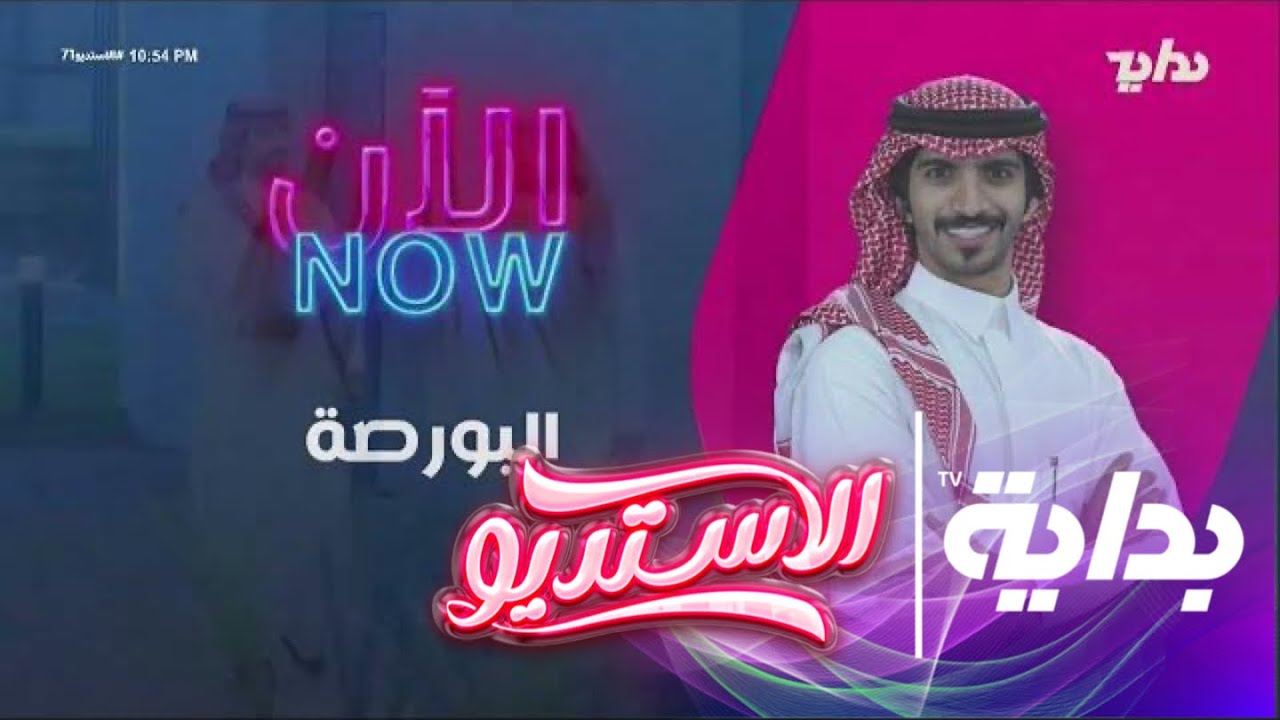 فقرة البورصة مع عبدالعزيز بن سعيد وأحمد الغامدي | #الاستديو71