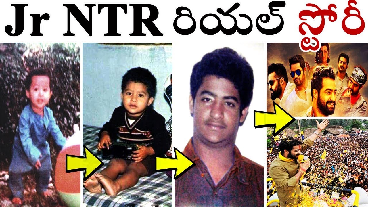 Jr NTR బయోగ్రఫీ 1983 నుండి ప్రస్తుతం | Jr. NTR Biography in Telugu Inspiring Story Interesting Facts