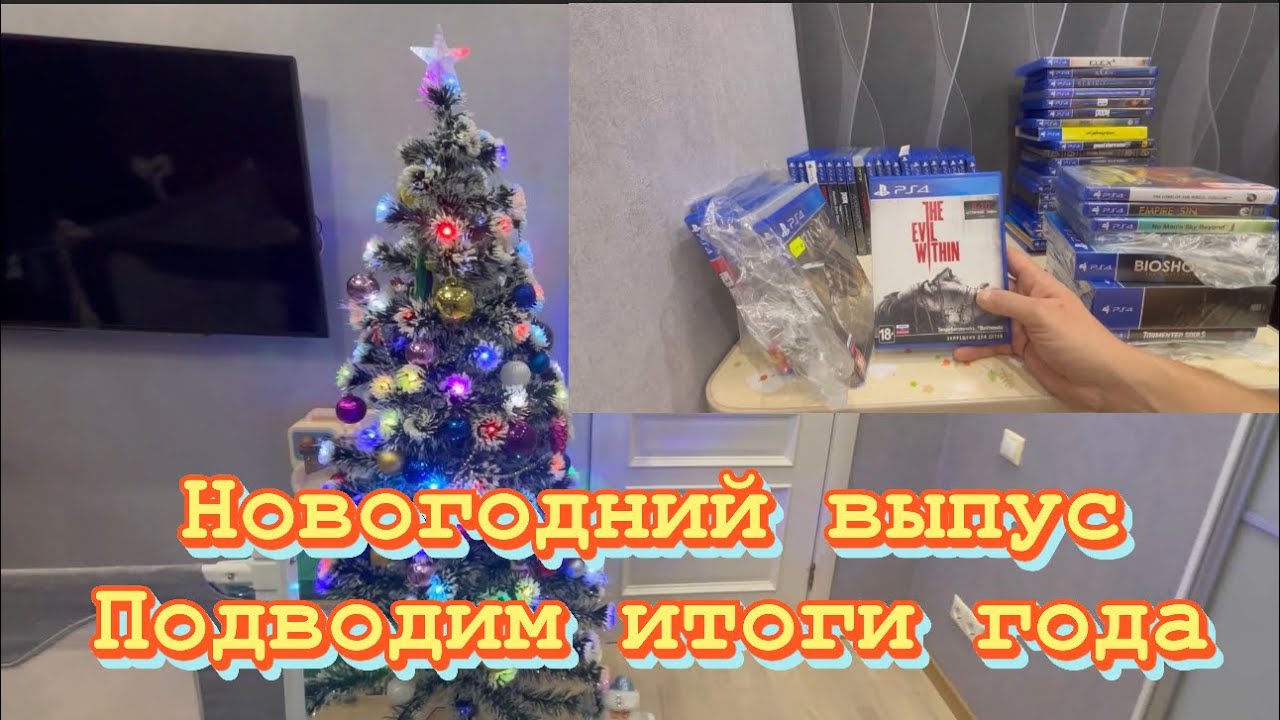 Крайние закупки 2025 года подводим итоги 