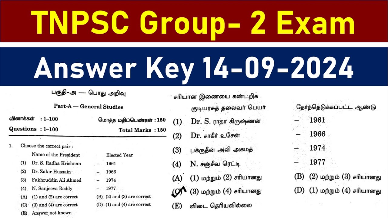 TNPSC GROUP 2 ANSWER KEY 2024 | Tnpsc பொது அறிவு Answer key 2024 |Group 2 Answer key 2024 (100 Qs)💥