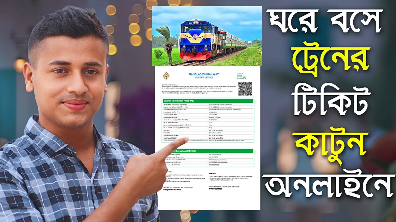 ট্রেনের টিকিট অনলাইনে কাটার নিয়ম 2025,অনলাইনে ট্রেনের টিকেট কাটার নিয়ম,রেলের টিকিট কাটার নিয়ম