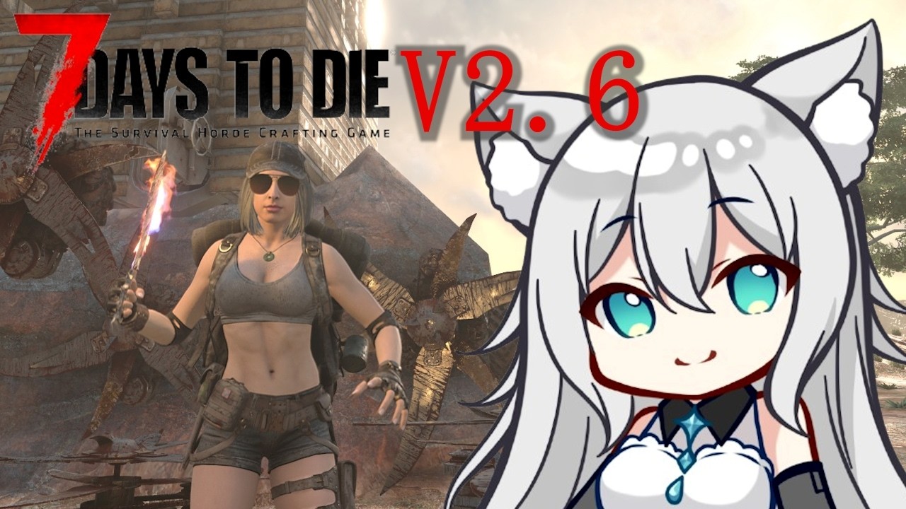 ホード前の悪あがき、ブレトラを求めて🐈【7DAYS TO DIE　V2.6】＃28