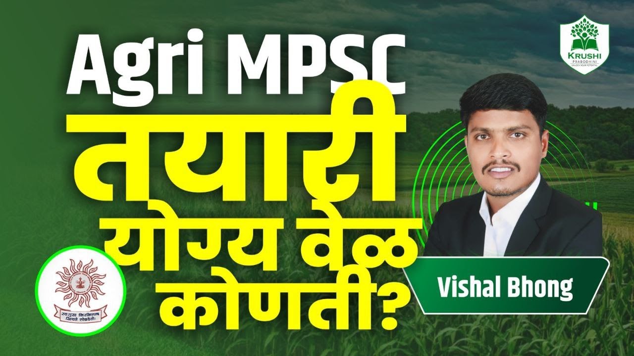 Agri MPSC -- Best Time To Start Preperation | By Vishal Bhong