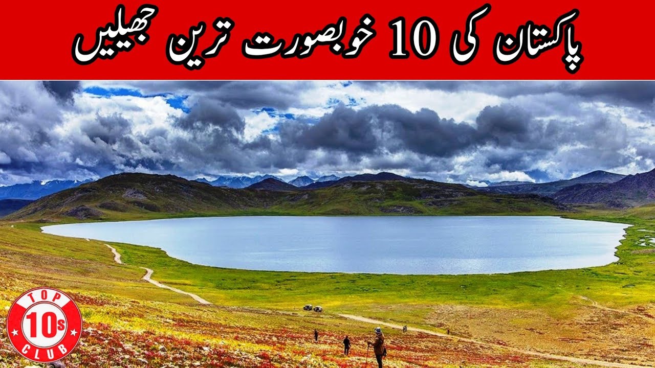 Top 10 Most Beautiful Lakes In Pakistan | Lakes To Visit - Top10sClub