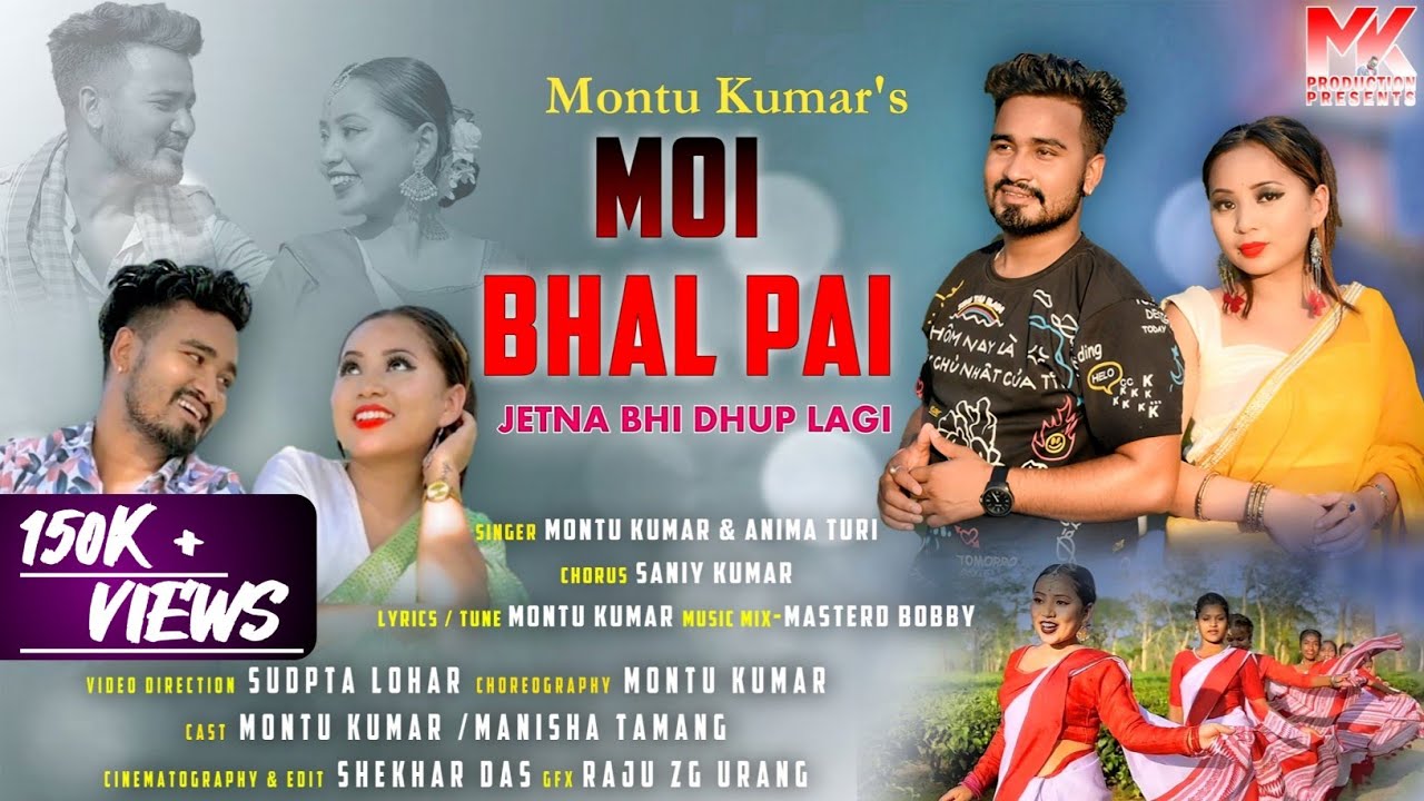 JETNA BHI DHUP LAGI - MOI BHAL PAI | NEW OFFICIAL JHUMUR VIDEO SONG | MONTU KUMAR | ANIMA TURI-2023