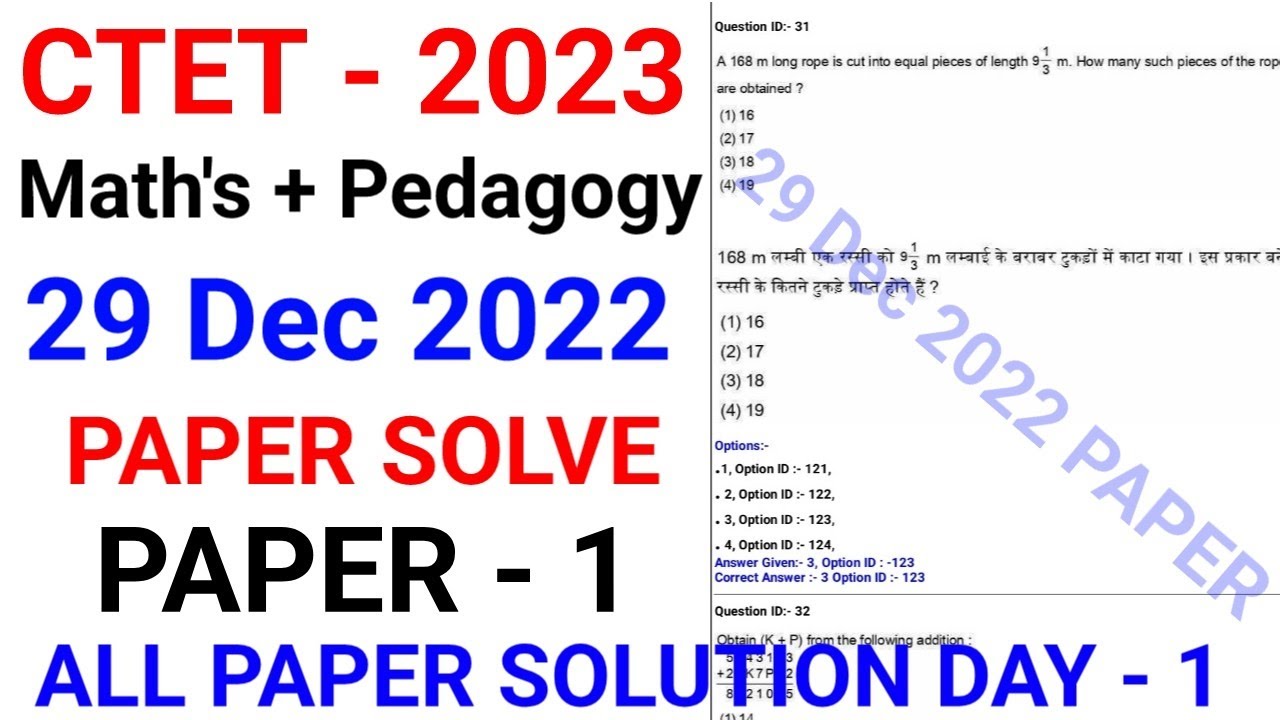 CTET 29 DEC 2022 Math's PAPER SOLUTION | CTET 29 दिसंबर 2022 गणित का पेपर