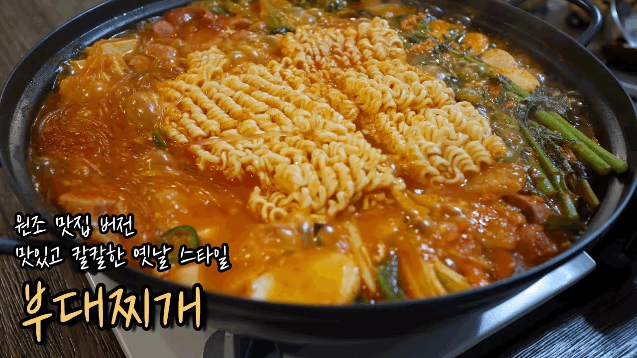 [SUB] 사골육수없이 칼칼하고 맛있는 부대찌개 만들기ㅣ부대찌개 황금레시피 (Budae-jjigae) Ep.19