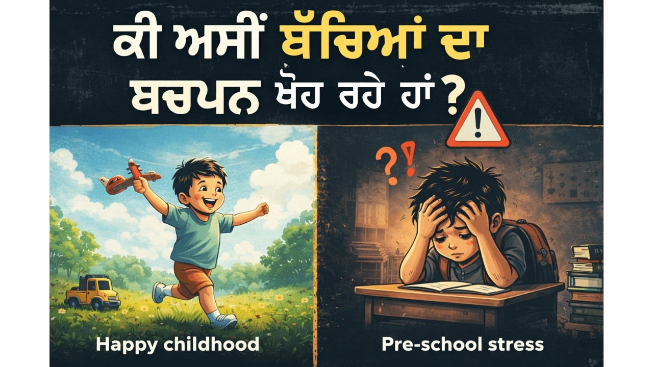 Biggest Mistake Parents Make with Preschool