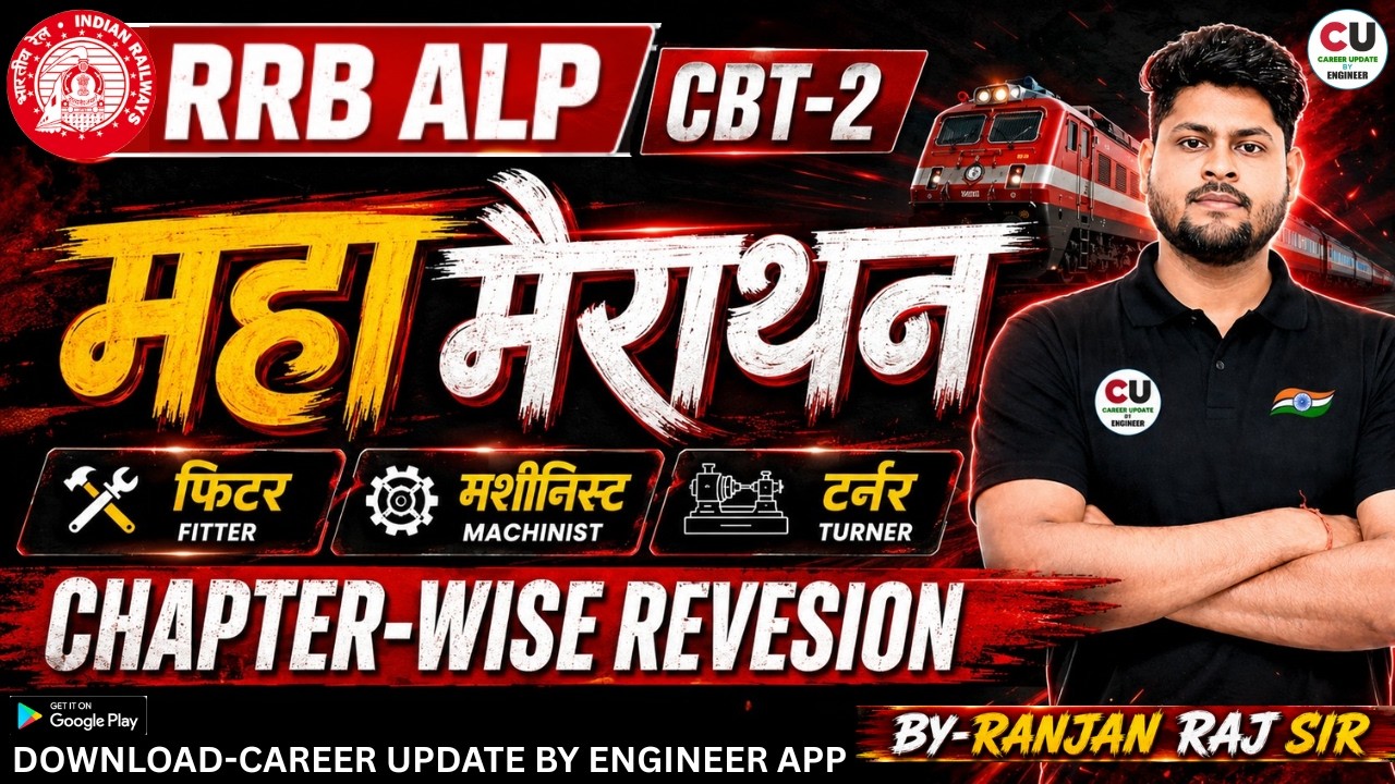 मैराथन क्लास | ALP CBT 2 Fitter Trade Classes | ALP Fitter Trade Class Playlist | Ranjan Raj sir