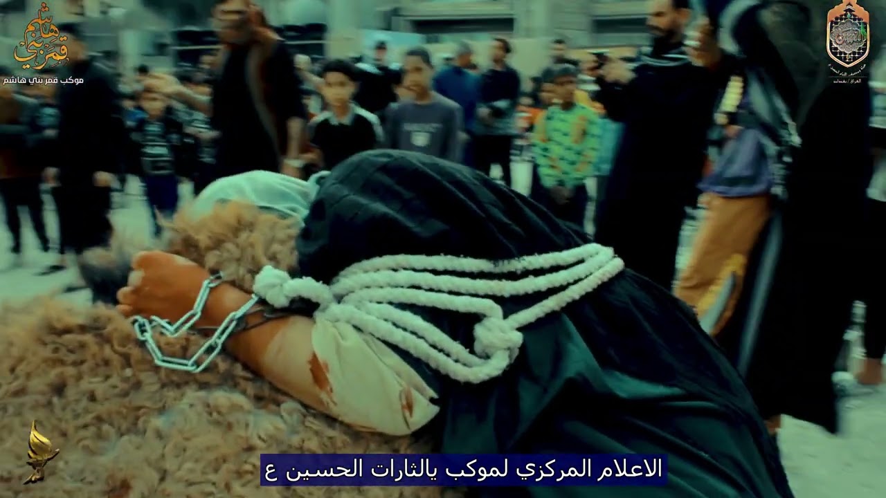 الاستعراض المركزي بستشهاد السيدة زينب ع موكب قمربني هاشم ومضيف الحسن وموكب يالثارات الحسين ع