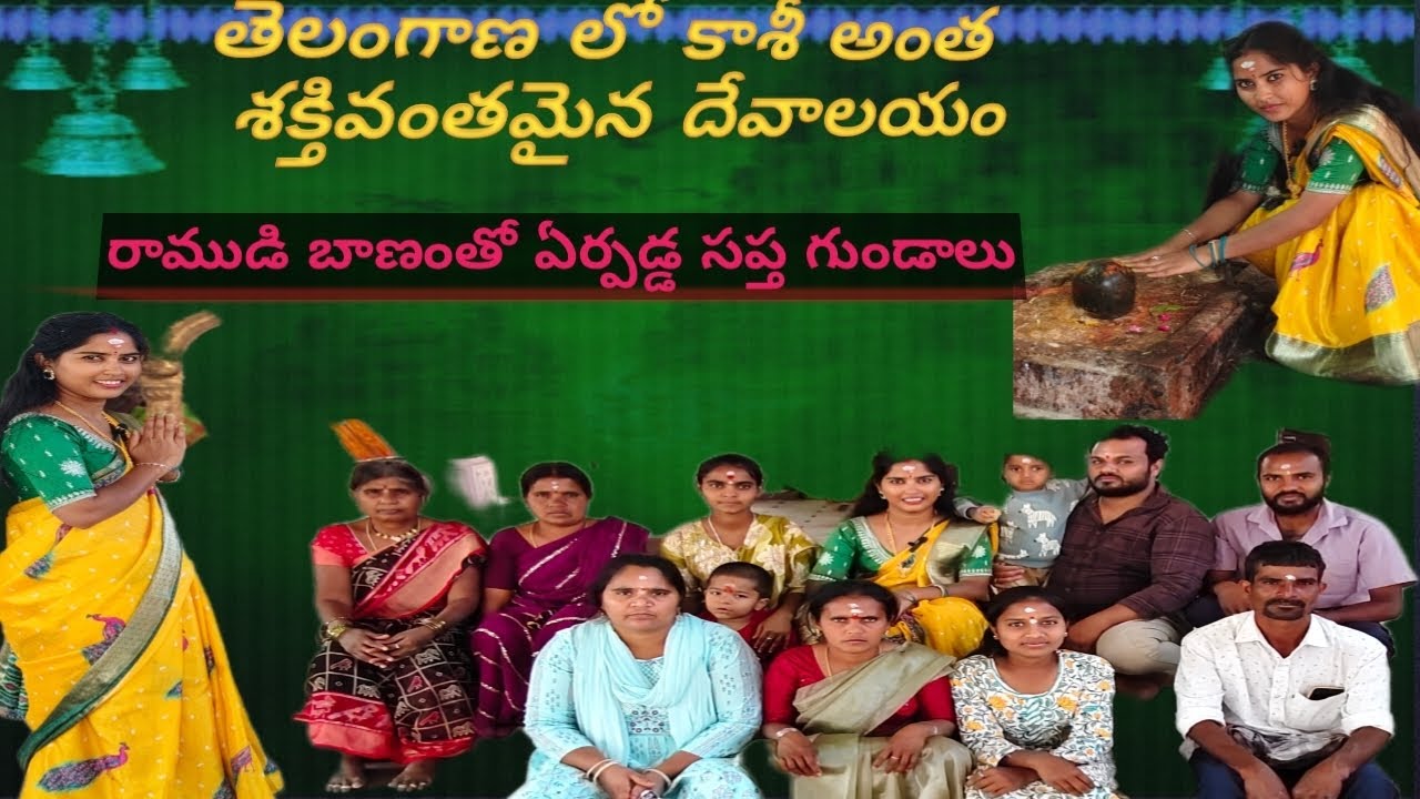 దక్షిణ కాశిగా పిలవబడే, శ్రీ అంబ రామలింగేశ్వర స్వామి దేవాలయం