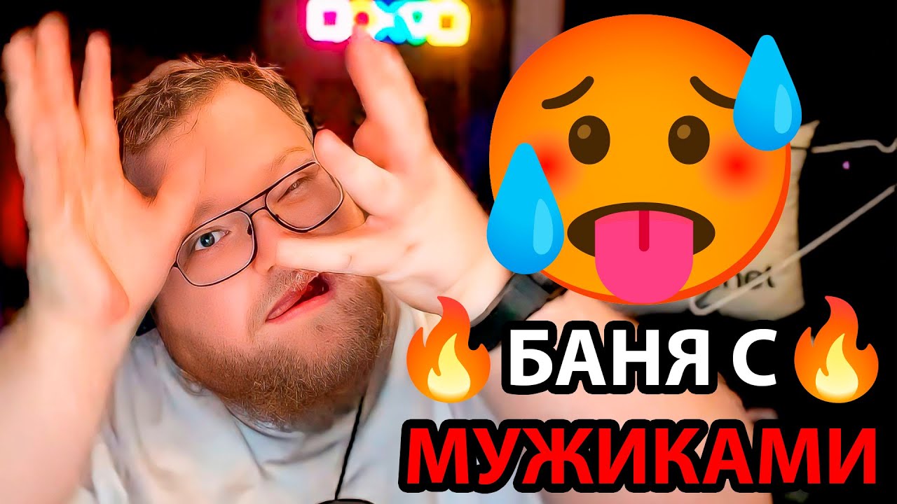 T2x2 про ИНСУЛЬТ СТИНТА / Прокатил ДЕВОЧЕК на ГОЛЬФЕ / СКАНДАЛ с СОЛЕКОМ / T2x2 ОБИДЕЛ БАБУШКУ