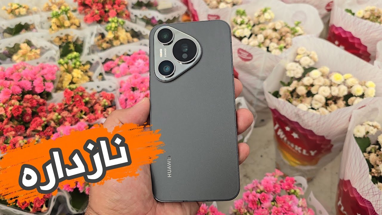 وەحشەکەی هواوی لە کۆتاییدا هات | Huawei Pura 70