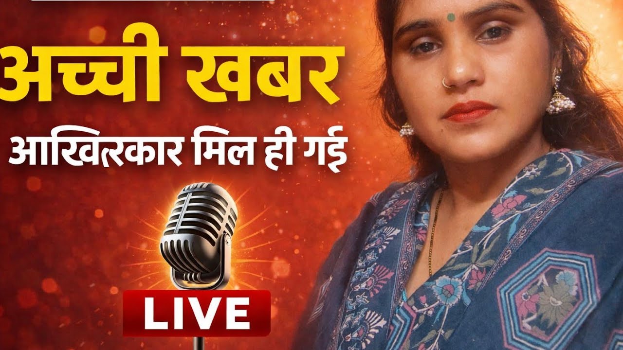 khush khabri hai sbke liye aao jaldi se